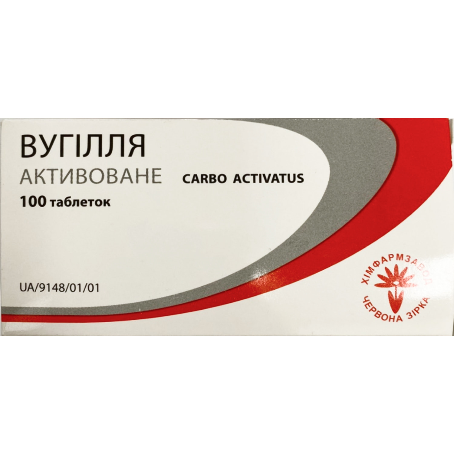 Вугілля активоване таблетки по 0,25 г №100